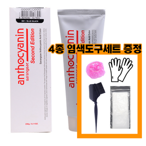 사랑새 안토시안 헤어메니큐어 230g + 염색도구4종, 초보세트 (장갑 사이즈 배송메모 기재), B11 클라우디블루, 1개