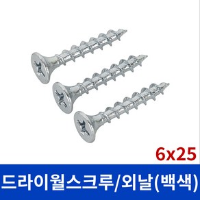 명화 석고피스 외날 백색 6x25 500개입, 500개