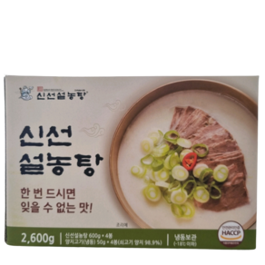 [코스트코] 신선설농탕 650G x 4입 (무료배송 아이스박스포장)