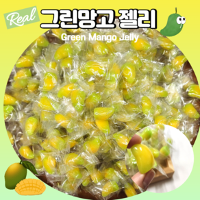 안주인몰 상큼달콤 그린망고젤리 1000g 1kg 개별 대량 주스 45%함유 힐링 부모님 학교 간식 디저트 건과일 선물