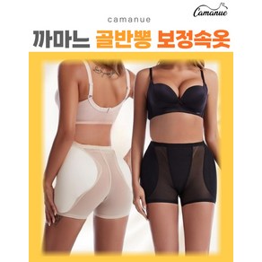 까마느 골반뽕 패드 팬티 일체형 엉뽕 볼륨 뱃살보정 속옷 힙업 거들 코르셋 노라인