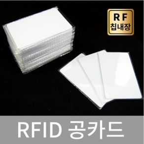 RF공카드 125Khz 백카드 출입관리 근태관리