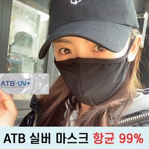 ATB 은 블랙마스크, 1개입, 5개, 블랙