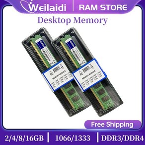 데스크탑 메모리 1066 DDR3 2GB 4GB 8GB 1333 1600 MHz PC3 8500U 10600U 12800U 240 핀 PC4 17000 19200 21300 266