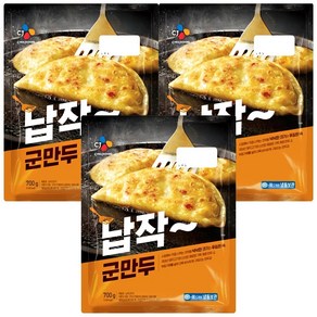 CJ 납작군만두, 700g, 3개