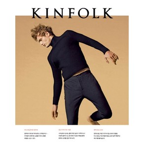 킨포크(Kinfolk) Vol 19, 디자인이음