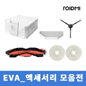 로봇청소기 로이드미EVA 올인원 플래티넘 정품 액세서리 필터 걸레 더스트백 브러쉬 외, EVA_사이드브러쉬 2개, 1개