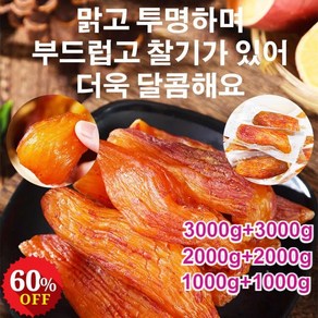 1000g+1000g/2000g+2000g [신선한 고구마] 0설탕 말린 고구마 말랭이대용량 촉촉고구마스틱