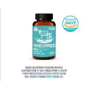 고함량 락토페린 프리미엄 정 3000mg 홈쇼핑 추천 유기농 가루 순도 95% 이상 락토패린 100% 효능 300 효과 분말 3600 1통, 1개, 60정