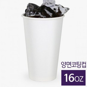 핫쿨겸용 종이컵 13oz 16oz (1 000개) (유/무광 랜덤)