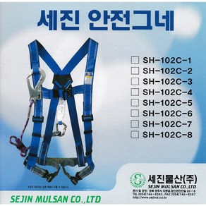 세진물산 전체식 안전밸트 대구경 고리 SH-102C-1