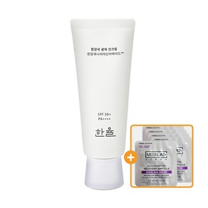 한율 흰감국 광채 선크림 70ml 보습썬크림 SPF50+PA++++(증정:더마콜라겐 샘플5매), 1개