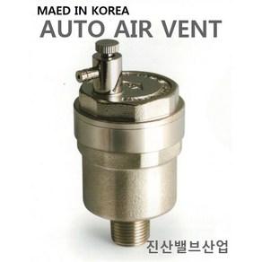 [진산밸브] 자동 에어벤트 10K AUTO AIR VENT CHECK 내장형 자동공기밸브 에어밴트, 15A, 1개, 에어벤트 15A