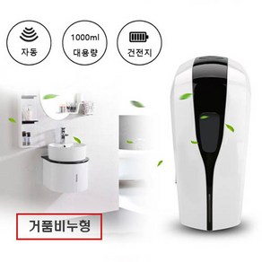 오토 자동 비누 센서 손세정 대용량 1000ML