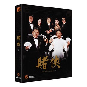 [Blu-Ray] 도협 [賭俠]