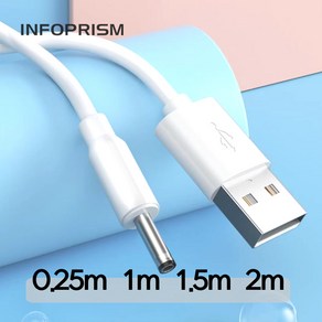 INFOPRISM / USB Type A(M) to DC 3.5(M) 충전 케이블 DC3.5 파이 USB 전원 케이블 1.5m 롱케이블, 화이트 0.25m