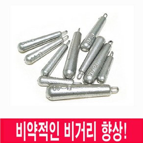 친환경 주물고리추 비거리 향상 봉돌 야광봉돌 야광추 양도래추 납추 쇠추 강철추 고리추