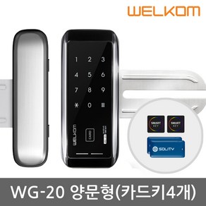 웰콤 강화유리문 전용 디지털도어락 도어록 현관문도어락 현관번호키, 웰콤 WG-20 양문형(홀더 포함)