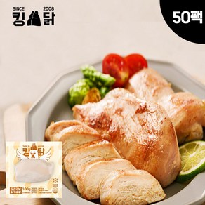 킹닭 오리지날 닭가슴살 100g x 50팩 냉동 닭가슴살 스팀 닭가슴살 스테이크, 50개