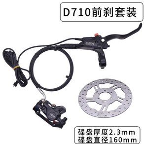[호환] 원래 전자 자전거 브레이크 유압 디스크 차단 전원 XOD 2pin 방수 플러그 DIY 조립 Ebike 스쿠터 전, 1개