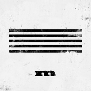 빅뱅 - BIGBANG MADE SERIES [m 버젼]