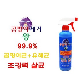 수정산업 곰팡이제거왕 500ml