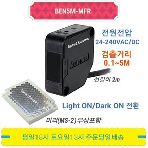 BEN5M-MFR 포토센서 오토닉스