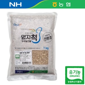 전남 함평 24년산 국산 농협 유기농 통밀쌀 1kg 생밀 통밀밥