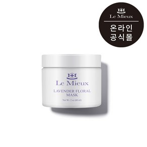 [르뮤공식몰] 라벤더 플로랄 마스크 60ml