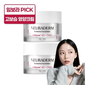 메디톡스 뉴라덤 프로텍티브 세라마이딘 고보습 페이셜 밤, 30g, 2개