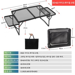 철망 테이블 캠핑 접이식 사이드윙 캠핑테이블 다목적 테이블, 검정