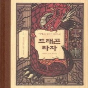 [개똥이네][중고-상] 드래곤 라자 5