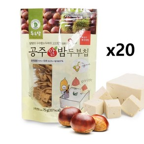 공주 알밤 두부칩 큰사이즈 두부과자, 20개, 75g