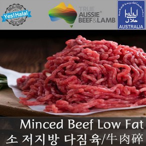 Yes!Global Halal Beef Mince Low Fat (made with Chuck Eye Roll) 할랄 소고기 목심 다짐육 저지방 (호주산 600g), 1개, 600g