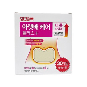 [국내생산] 하루온팩 아랫배 케어 플러스 붙이는 핫팩, 30개