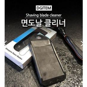 면도날 클리너 면도기 청소 세척기, 1개입, 1개