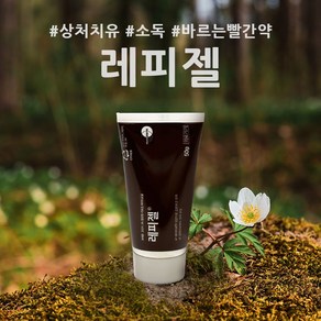 먼디파마 한국먼디파마 레피젤 하이드로겔 상처연고 50g, 1개, 50ml