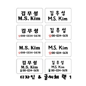 [313] 골프 네임스티커 네임택 골프채 스티커, 1번, 이름만-한+영, 1개
