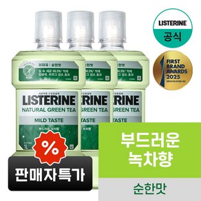 리스테린 내추럴 그린티 마일드 구강청결제, 1L, 3개