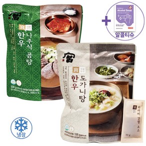 코스트코 궁 나주식 곰탕 500g + 궁 한우 도가니탕 500g + 더메이런알콜티슈, 1개, 1kg