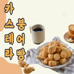 국내산 쌀가루 천연재료 안심먹거리 델리 한입 카스테라 붕어빵 25g 30개