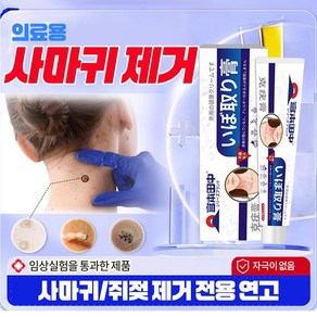 일본 기술}피부 연고 순수 천연 식물 추출물의 빠르고 효과적인 각종 피부 트러블 치료oy, 2개, 20g