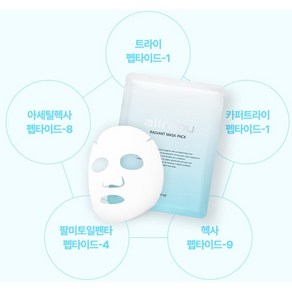 올레뉴(리뉴메디) 라디언트 마스크 팩 30매, 1개