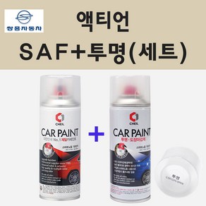 쌍용 액티언 SAF 파인실버 스프레이 페인트 + 투명스프레이, 1개