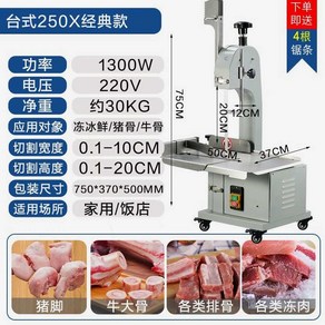 고기 절단기 육절기 커팅기 업소용 골절기 정육 냉동육 고기 샤브샤브 절단기 삼겹살 대패삼겹살 야채