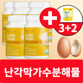 난각막 가수분해물 종근당사은품 식약청인증 HACCP 참신한하루, 5개, 60정