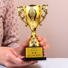 골드 미니트로피 문구 상장 제작 만들기 [황금 우승 축구 태권도 유치원 어린이집 운동회 우승컵 트로피], 트로피, 트로피, 1개