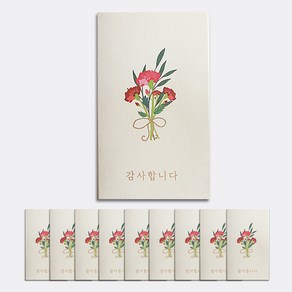 [오브제스타]꽃다발 감사합니다. 일러스트감사카드, 10개