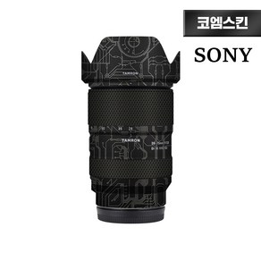 [코엠스킨] 탐론 28-75mm F2.8 G2 렌즈 스크래치 보호 필름, 판타지 실버 G2 (2세대), 1개, 소니 마운트