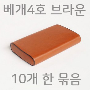 베개4호 밤색 10개 묶음 아동용베개 병원베개 레쟈베개 한의원베개